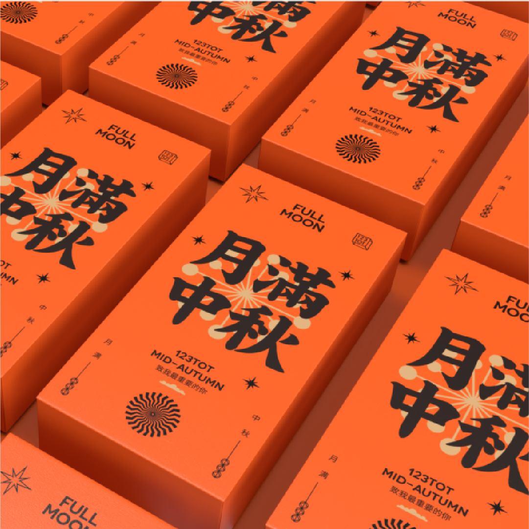 「虛谷無界·設計現場」123TOT·花好月圓